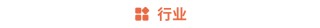 Gangtise投研日报 | 2025-06-24