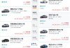 二手平台现小米YU7“未发先租”3000元一天，前期试驾或需拼车