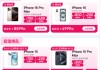 苹果iPhone 16系列年底降价 标准版4999元入手