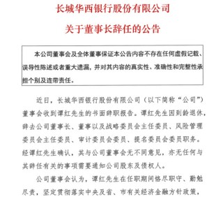 官宣“换帅”！老牌资管“女将”或将执掌这家千亿城商行