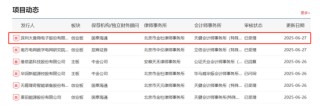 创业板支持优质未盈利创新企业申报，首单是它！
