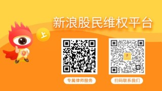 红相股份索赔案已开庭，适格投资者还可加入