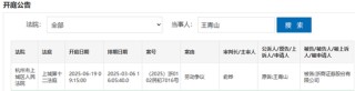 朱从玖大秘起诉浙商证券讨薪