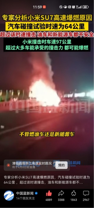 小米SU7事故后雷军发声，但意想不到的事情还很多