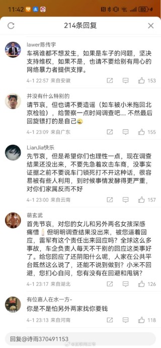 小米SU7事故后雷军发声，但意想不到的事情还很多