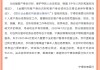 身份信息不完整将被限制服务？多家银行发布公告！