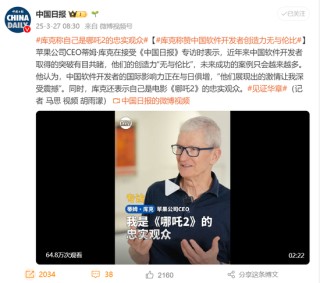 库克：苹果将持续加大在华投入！他还称是《哪吒2》忠实观众！苹果市值今年已蒸发3万亿元