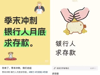 “存款定期化”下银行人的年中冲刺：送礼、贴息求存款，面对扣罚、督导压力，不到最后一刻不敢放松警惕！