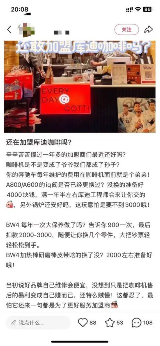 茶饮一年倒闭超15万家，瑞幸成了“理财产品”
