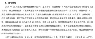 18亿股权被冻结！格力钛：原实控人盗用公章违规担保所致