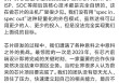 李斌发长文反思：高端SOC芯片投入大、周期长，如果失败，前期成本全部打水漂