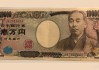 避险情绪升温，日元，黄金继续走强