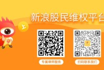 华闻集团（000793）投资者索赔案再向法院提交一次立案