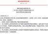 年末友邦人寿管理层再增员 杨一辰、高汉强加盟