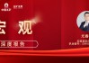 五矿 | 地方债务压力何时出清？财政还需加码多少才能稳增长？