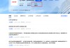 万科新董秘的“傲慢”：上任后中断按月披露销售数据的长期惯例 近1个月未回复互动易投资者提问
