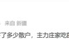 “蛇吞象”突然终止！曾连收8个“20cm”涨停