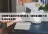 续航里程最长的电动车排名（续航里程最长的电动车排名榜）