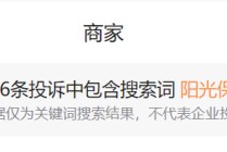 一边要求董明珠还钱，一边“夜总会”，阳光保险“事儿”真多