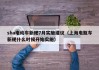 sha电动车新规7月实施建议（上海电瓶车新规什么时候开始实施）