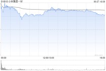 美银证券：小米集团-WYU7定价大致符预期 订单胜SU7 目标价66港元