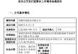 IPO，大消息！科技巨头启动上市，“影子股”曝光