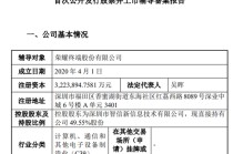 IPO，大消息！科技巨头启动上市，“影子股”曝光