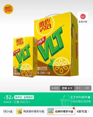 维他奶：内地市场，价格不再下调