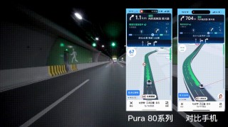 高德地图携手华为 Pura 80 系列推出独家“长隧道车道级导航”