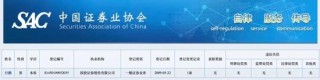 突发！东北证券付鹏因身体原因辞任，前券商美女分析师：看空中国的都遭报应了