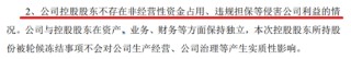 控股股东违规占资！贝因美遭证监局警示股价跌停，重回头部路漫漫
