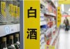 2025年，谁是白酒行业的“内卷之王”？