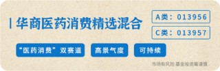 华商基金孙蔚：创新与AI助力 医药行业迈向新阶段