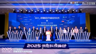 70多家险企近200位中高层，两天两场盛会，全方位解构“AI+保险”发言精华来了