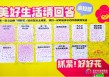 好博会 | 万人许愿！ 你们更美好的生活，从这里启程……