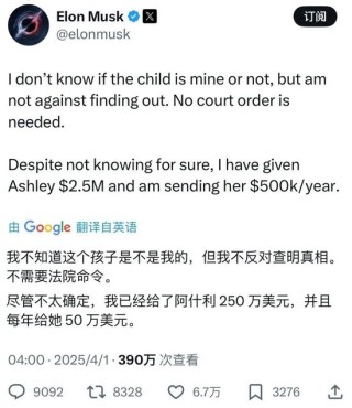 身家3420亿美元！马斯克登顶全球富豪榜，特斯拉股价大涨！他首次回应第13个孩子：不知道是不是我的