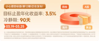 主理人面对面丨求稳党的股市初体验？目标盈带你小步探路新选择