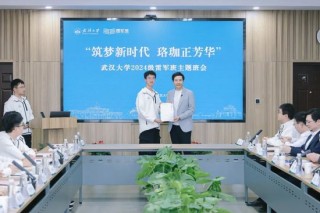 雷军：我在武大雷军班的班会上发言