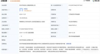 苏州市检测认证集团有限公司成立！整合纤检院、质检院及计量院，注册资本10亿