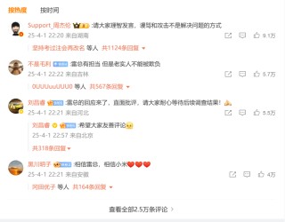 小米SU7事故后雷军发声，但意想不到的事情还很多