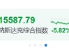10%全球关税，正式生效
