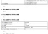 招商基金高管“换防”收官？权益短板与人才流失困局下战略突围