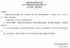 民生银行获批发行1500亿元人民币资本工具