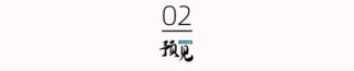 24家机构股东减持离场，横店东磁怎么了？