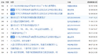 业绩才是硬道理？近10只产品三年亏超40%！东方红资管霸总短剧遭吐槽