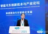 汽车工业处于焦虑之中？博世智驾开始喊“狼性文化”了