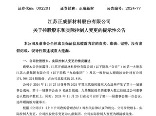 昔日“铜王”被罚！