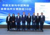 中国再保发挥国有保险集团示范作用 助力上海国际再保险中心建设