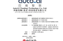 智能座舱“新势力”，冲刺IPO