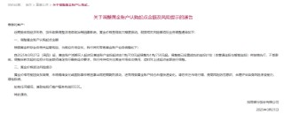招商银行：3月27日起黄金账户定投起点由1克/700元调整为1克/750元
